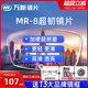 万新超韧镜片无框耐摔1.60MR-8非球面防蓝光镜片实体店近视眼镜片