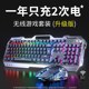 前行者810无线键盘电竞游戏鼠标套装机械手感电脑笔记本专用键鼠