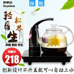 荣事达养生壶自动上水多功能电热水壶加厚玻璃花茶壶煮茶器中药壶