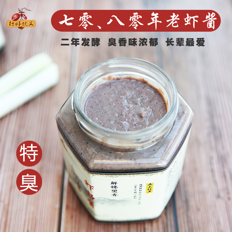 特价虾酱海鲜酱