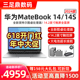 【新品上市】Huawei/华为MateBook 14 2024款Ultra新品笔记本电脑