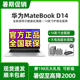 Huawei/华为 MateBook D14 Linux版笔记本电脑轻薄学生游戏办公本