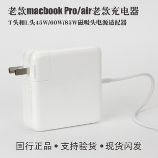 适用于苹果笔记本电脑macbook pro原装正品85W老款a1398磁力45W充电器air电源适配器60W充电头a1502充电头