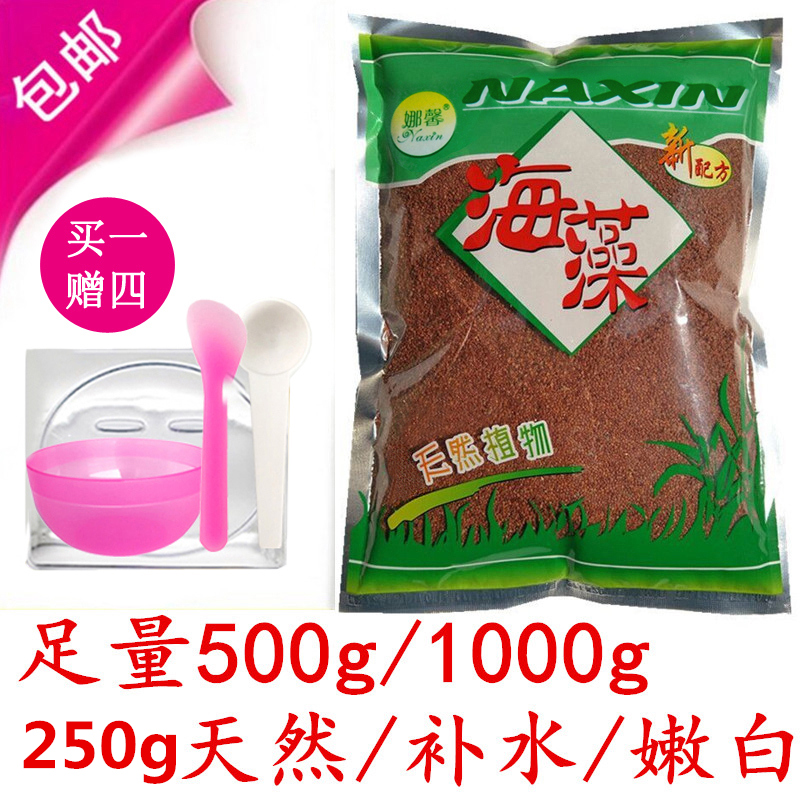 1000g泰国纯大颗粒海藻面膜泥天