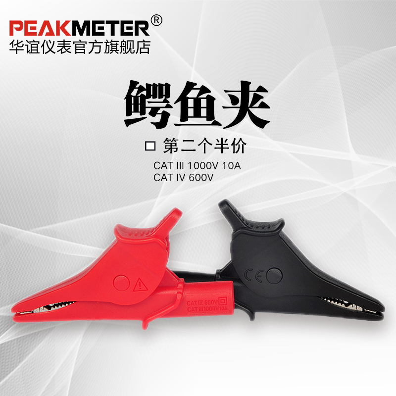华谊万用表鳄鱼夹全绝缘鳄鱼夹表笔测试夹大电流带香蕉插孔1KV10A|ruв категории Цифровые аксессуары, рынок электронных компонентов, экспериментальное оборудование/испытательный средство/разработка инструментов, 鳄鱼夹/弹簧夹/电夹 - от Buy2taobao.com для оказания профессиональной услуги покупки агента Taobao