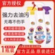 大公鸡意大利油污净多功能清洁剂家庭厨房小白鞋小白衣灶台重油污