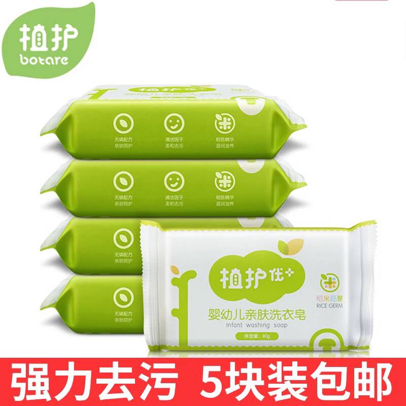 小孩子的洗衣皂婴儿洗尿布皂洗儿童衣服用的肥皂尿垫片黄污渍香皂在类目 尿片/洗护/喂哺/推车床, 清洁液/洗衣液/柔顺剂, 宝宝洗衣皂中 - 来自Buy2taobao.com提供专业的淘宝代购服务