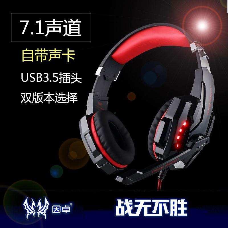7.1 channel over-ear gaming headphone headset with mic在類目 影音電器, 耳機/耳麥中 - 來自Buy2taobao.com提供專業的淘寶代購服務