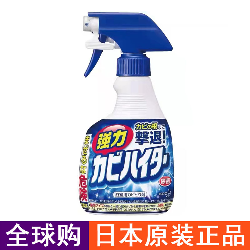 日本花王浴室清洁剂多功能喷雾强力去污泡沫除霉剂除垢新装400ml