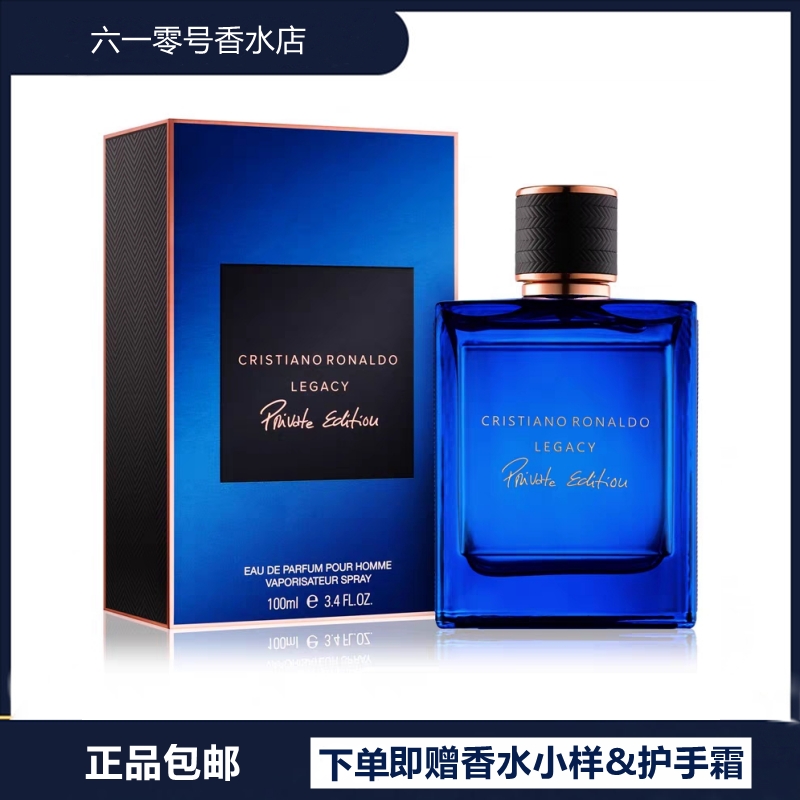 现货法国正品CR7 Legacy Private Edition C罗私人定制男香水100m