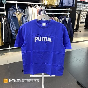 Puma彪马正品春季新款男款圆领针织纯棉休闲运动短袖T恤衫621987