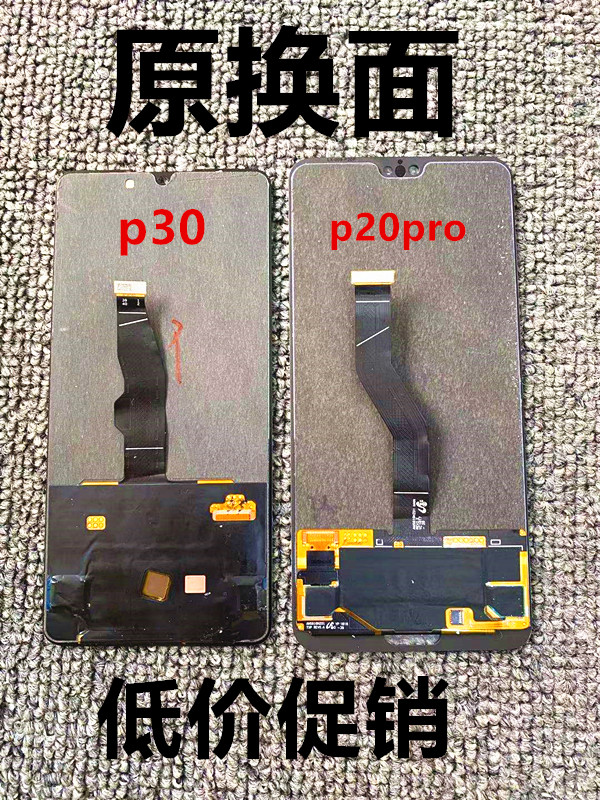 适用华为p30原装屏幕总成 p20pro屏幕总成原装屏幕总成内外屏