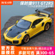 保时捷911 GT2RS蛙王taycan车模1:24合金汽车模型仿真收藏跑车