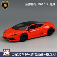 美驰图1:24兰博基尼车模LP610-4 LP560 跑车合金汽车模型仿真摆件