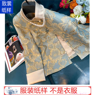 国风外套纸样衣服裁剪图纸1:1实物新款女装春复古上衣样板Z-775