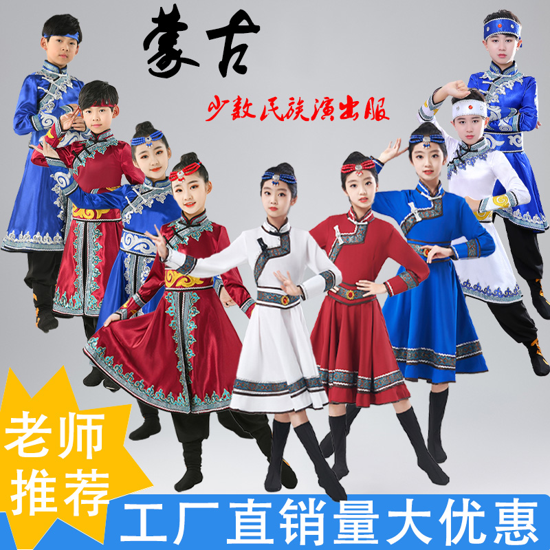 儿童蒙族现代舞蹈服族女裙袍蒙古草原日常六一演出夏季服装男表演