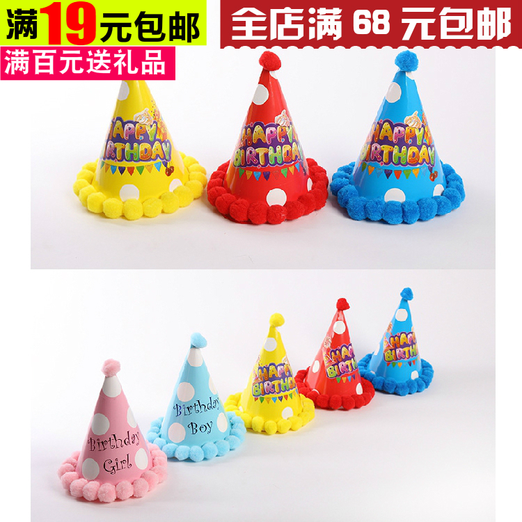 荣久厂家直销波点圣诞帽 绒球生日帽 儿童卡通尖角帽 圆点帽10个在类目 节庆用品/礼品, 角色扮演类用品中 - 来自Buy2taobao.com提供专业的淘宝代购服务