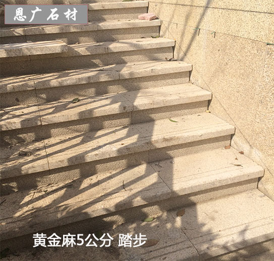 天然花岗岩黄金麻石材板荔枝面5cm厚踏步广场地砖花园压顶树池坛|ruв категории основы строительных материалов, мрамор природный, мрамор - от Buy2taobao.com для оказания профессиональной услуги покупки агента Taobao