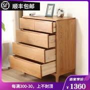 Japanese-style pure solid wood chest of drawers bedroom North American white oak lockers log chest of drawers modern Nordic living room furniture