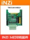 首款支持官方TMCL-IDE ST芯TMC5160 EVAL Shield步进电机驱动3d机