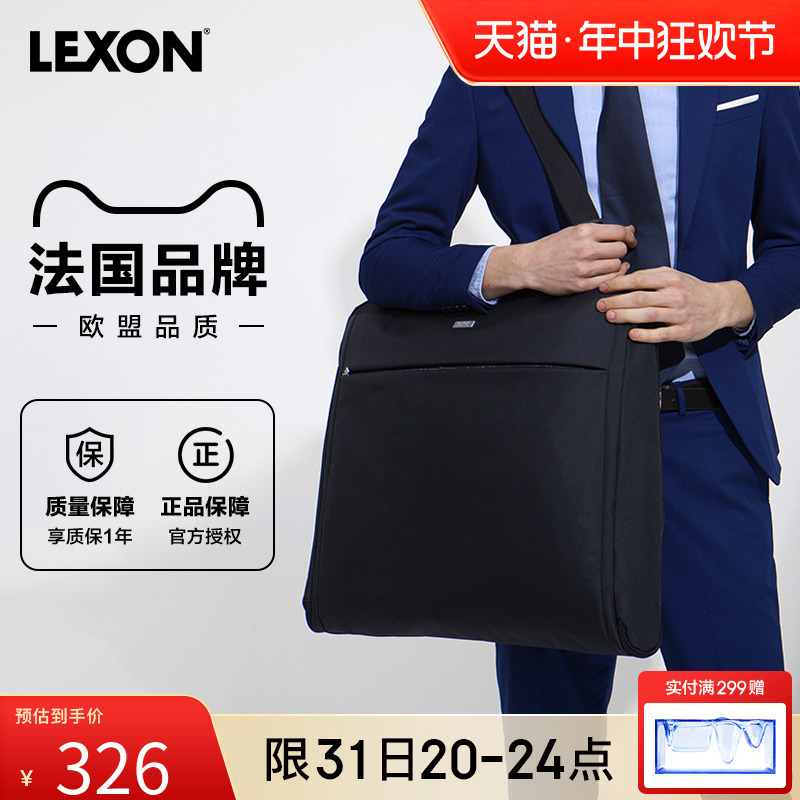 LEXON乐上手提西服包男防皱西装