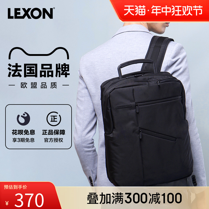 lexon乐上电脑背包男户外旅行休