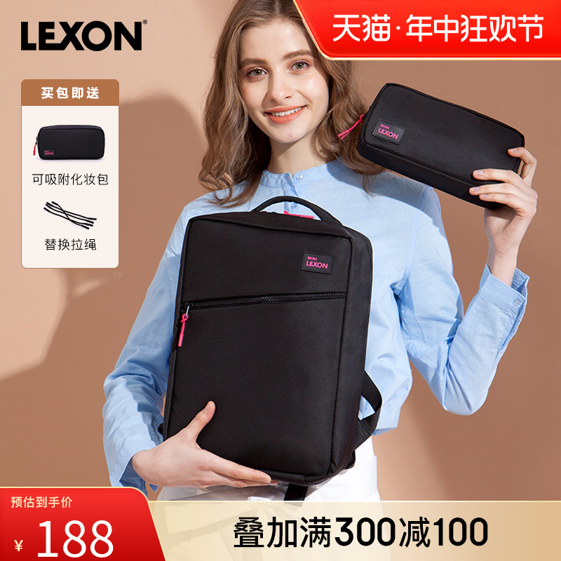 LEXON乐上双肩包女电脑13寸时