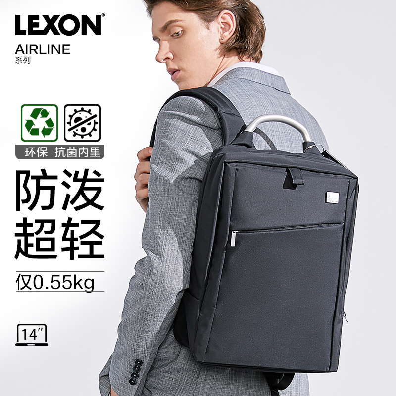 lexon乐上背包男士双肩包商务通