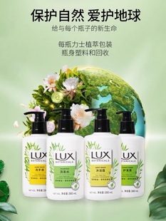 LUX/力士植萃香氛洗发水茶树精油沐浴露洗发水380ml茉莉花香型