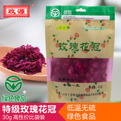 【2016年新花】玫源玫瑰特级平阴花冠茶30g新花低温无硫玫瑰花茶