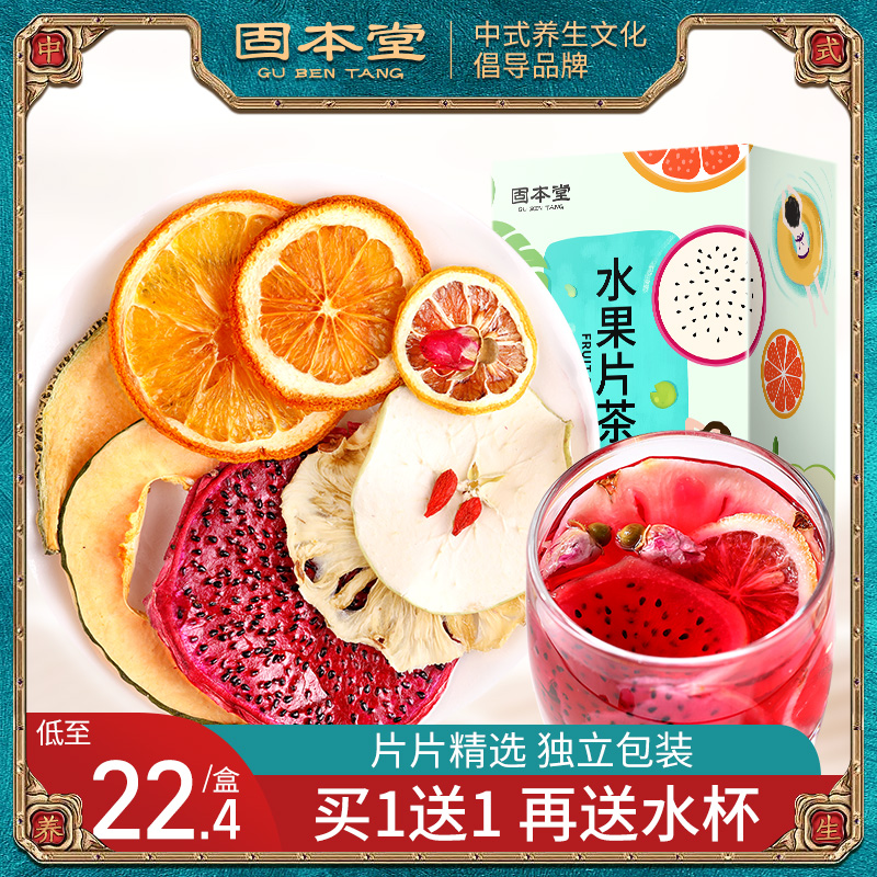 买1送1】网红水果茶果干果片纯花果茶包手工小袋装泡水花茶组合茶|msdalam kategori teh, alternatif/bunga/buah-buahan/pemprosesan semula teh, teh bunga dan buah-buahan - dari Buy2taobao.com untuk memberikan perkhidmatan ejen Taobao profesional membeli