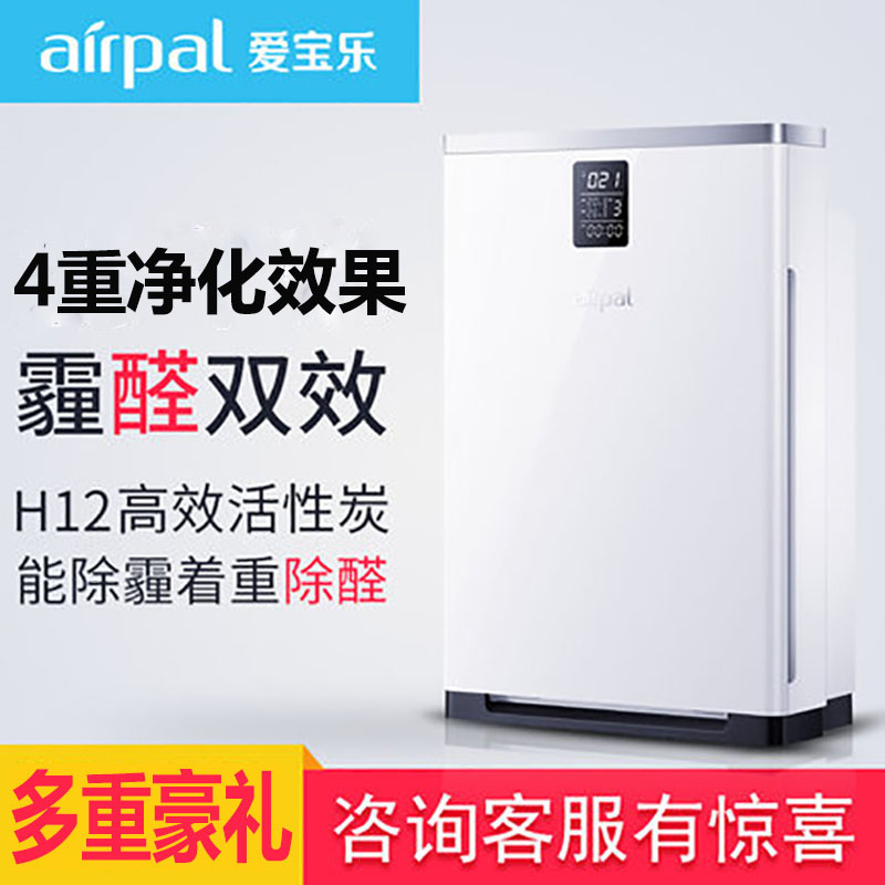 airpal爱宝乐空气净化器家用卧室除甲醛灰尘雾霾异味二手烟AP380B