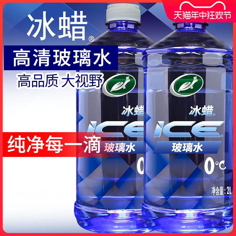 龟牌玻璃水汽车用去油膜冬季防冻强力