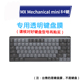 适用于 罗技MX MECHANICAL mini84键 108键 键盘膜 防尘套 机械键盘膜防水防尘 游戏办公键盘保护罩键位套