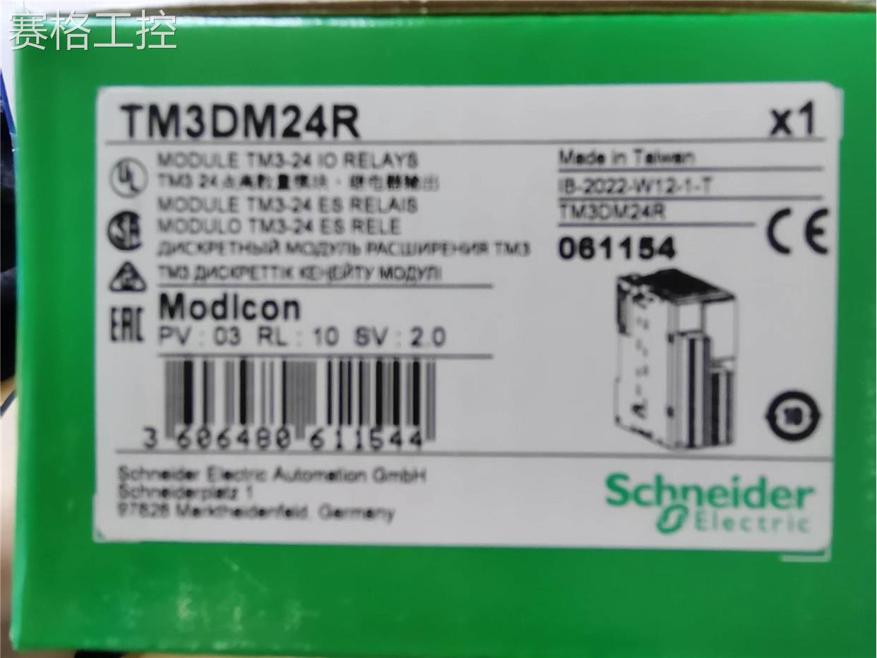 赛格工控模块TM3DM8R/24R/RDM32/DQ8R/TM3DQ16R/TM3DI32K/TM3XTRA|ruв категории оборудование/инструменты, электрическое управление, техническое управление система оборудование, PLC - от Buy2taobao.com для оказания профессиональной услуги покупки агента Taobao