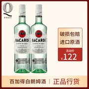 Bacardi White Rum Mojito Mojito Cocktail Base Wine White Rum 750ml*2 Bottles Set