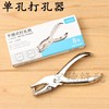 Hole punch 6mm Handheld Hole Punch Round punch clothing Drill Excavators Hole punch 6mm Handheld Hole Punch Round punch clothing Drill Excavators