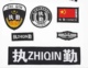 新款保安全套标贴八件套徽章安保执勤标志臂章魔术贴肩牌标识标志