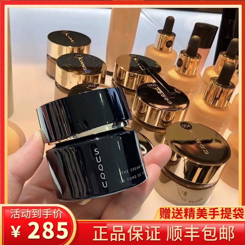 金星推荐suqqu苏酷30g粉底液