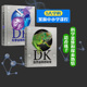 【6-18岁】DK自然运转的秘密+DK科学运转的秘密(套装2册)  孩子了解世界如何运转的优质指南 引领青少年走进自然科学之门 中信