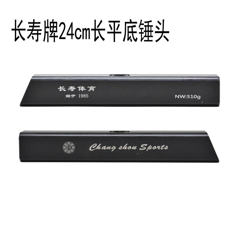 长寿c-2底翘式槌头220长500克适用于十字卡口门球棒杆锤头翘头