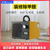 5g裝修辦公室家具除甲醛除異味除臭家用殺菌消毒臭氧機臭氧發生器 5g裝修辦公室家具除甲醛除異味除臭家用殺菌消毒臭氧機臭氧發生器