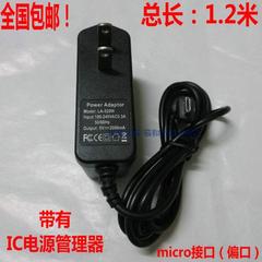 爱华W969 M963 M901 M360四核平板电脑原装充电器电源适配器5V2A