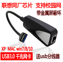 USB3.0千兆网卡网线转接口笔记本台式电脑小米盒子有线网口转换器