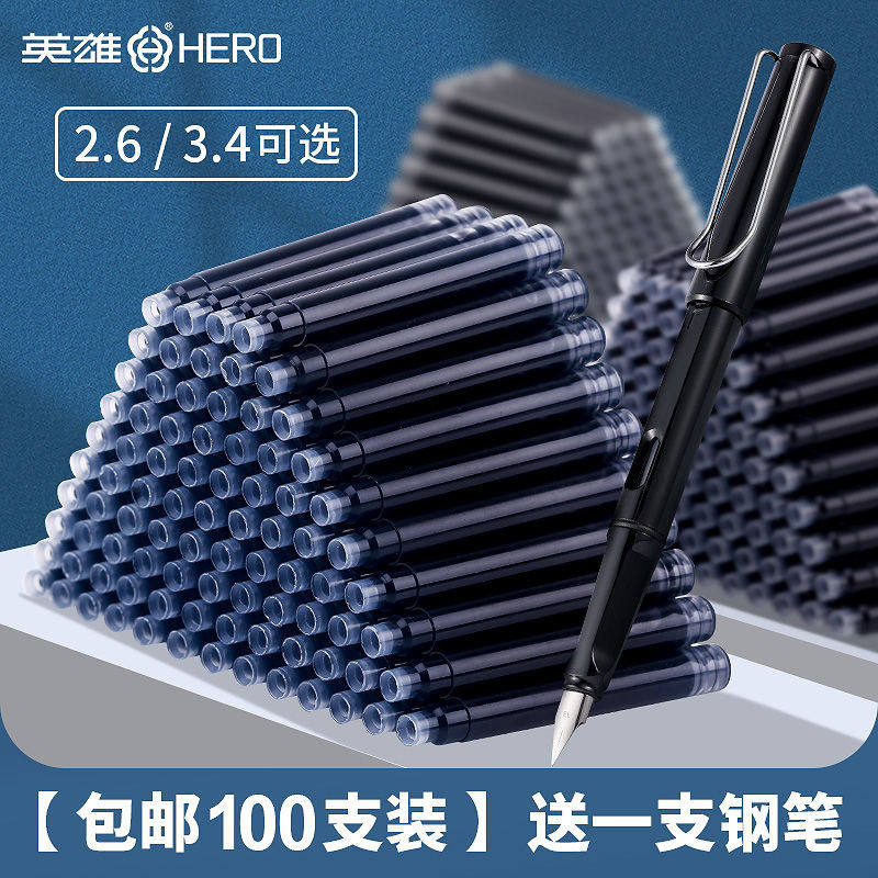 4mm通用小学生三年级刚笔用2.6细墨囊墨水胆可擦纯蓝蓝黑色