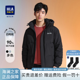 HLA/海澜之家保暖鸭绒羽绒服24年秋冬防寒加厚连帽防风外套男士