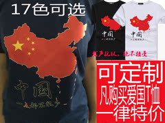 撕名牌定制南海爱国T恤定制团体特种兵学生短袖纯棉体恤维权服饰