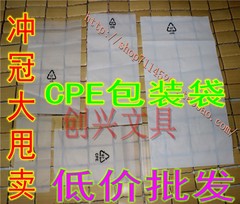 平口磨砂袋8*18cm CPE袋 手机袋印刷环保标胶袋 高档袋 100个价