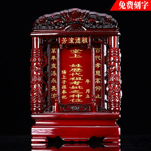 牌位神位祖先实木图片