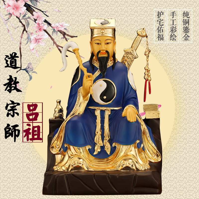 吕洞宾神像道家吕祖全真道祖师纯阳子回道真人八仙过海宗师吕仙公